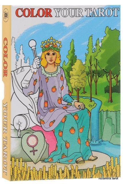 Colour Your Tarot - Нарисуй Свое Таро